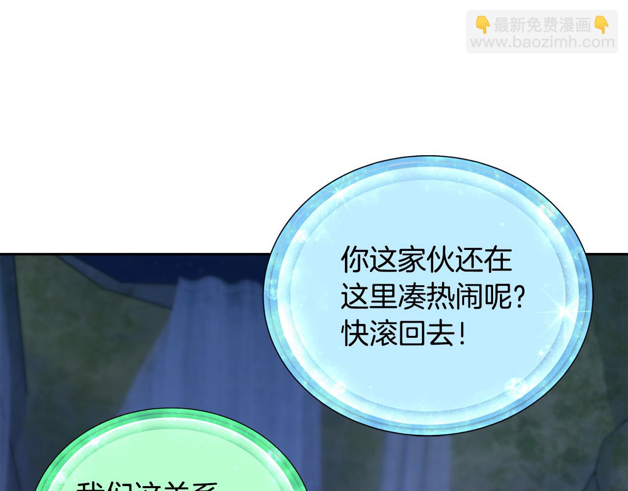 第144话 不同种族的爱45
