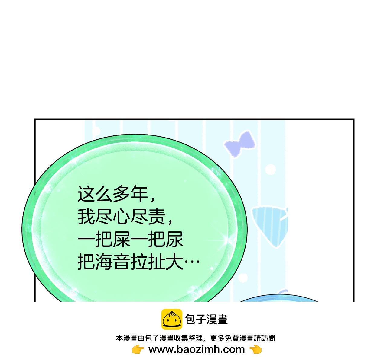 第144话 不同种族的爱53