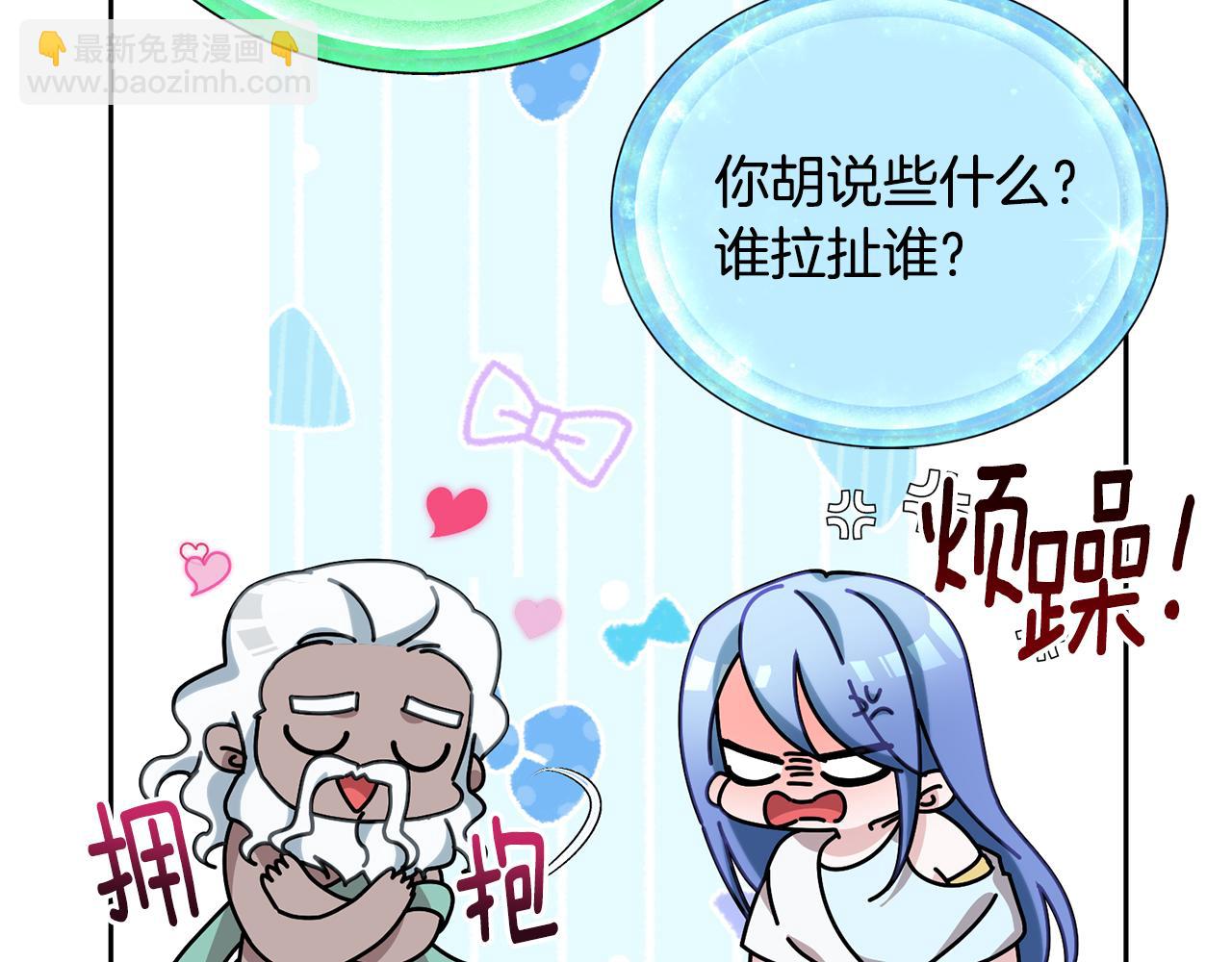 第144话 不同种族的爱54