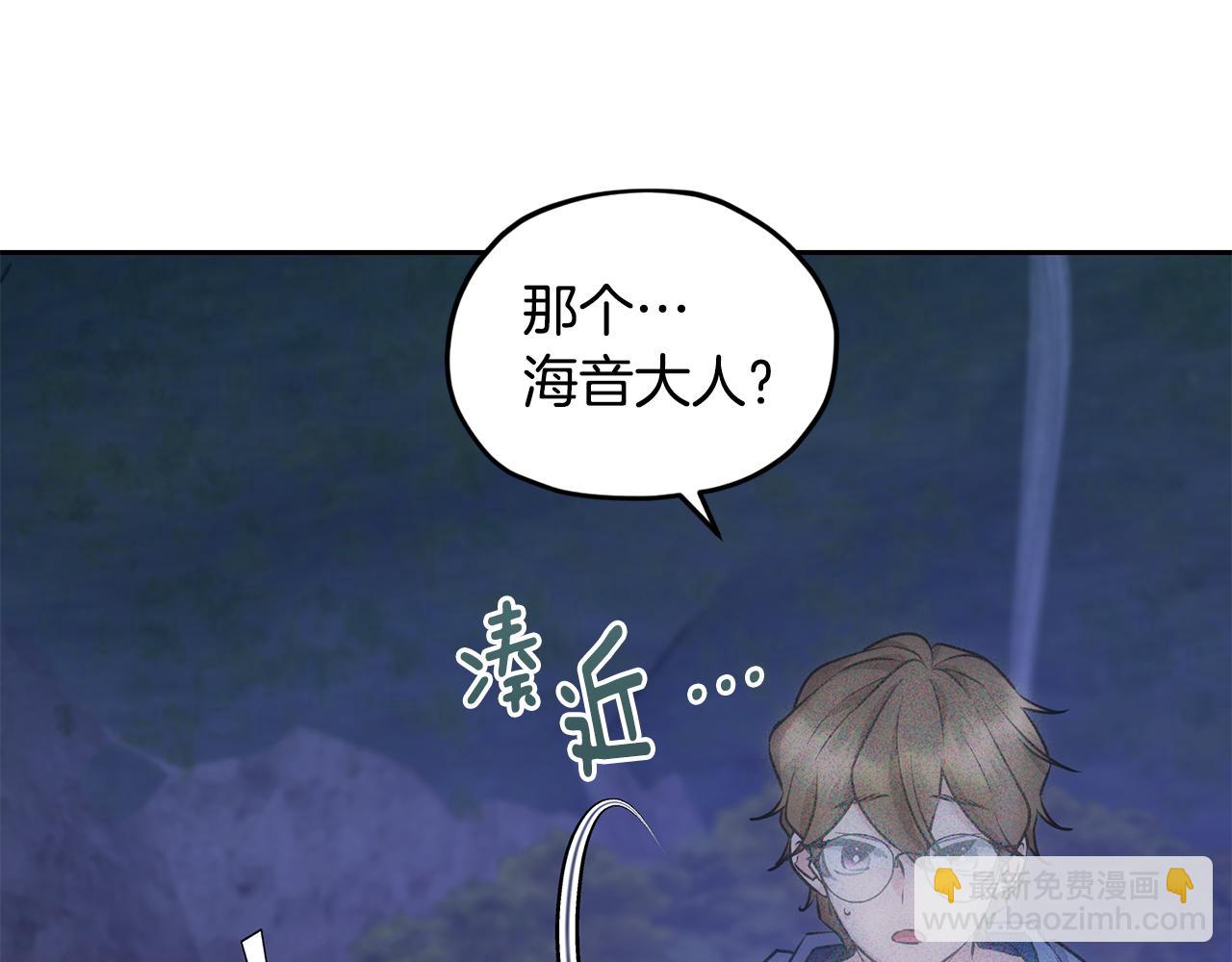 第144话 不同种族的爱58