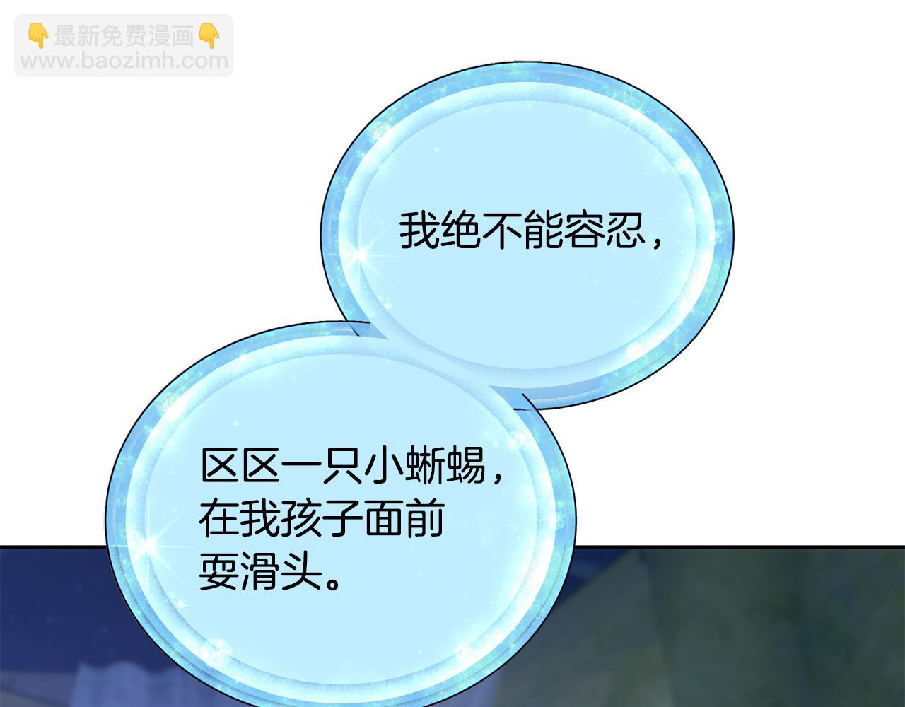 第144话 不同种族的爱6