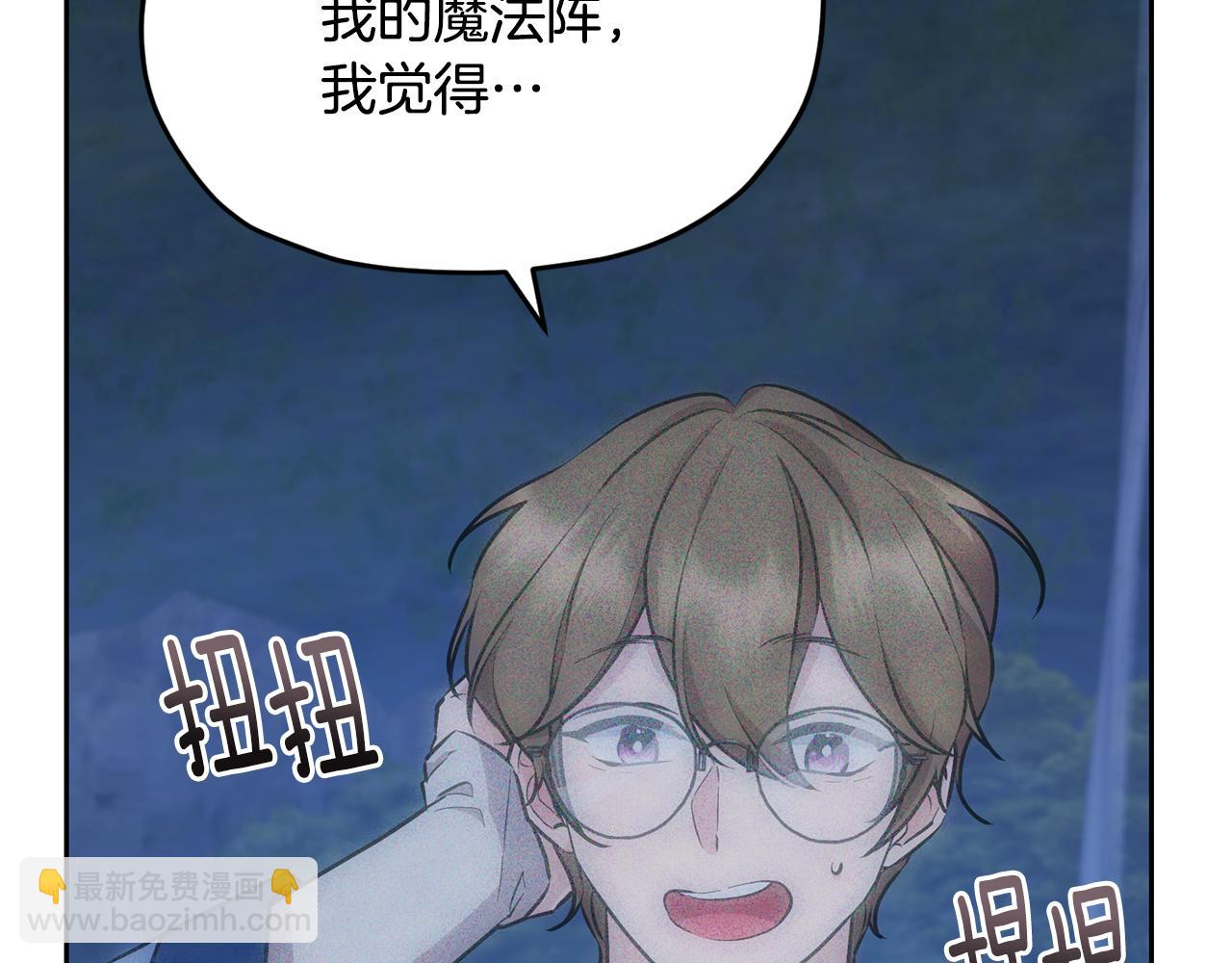 第144话 不同种族的爱62
