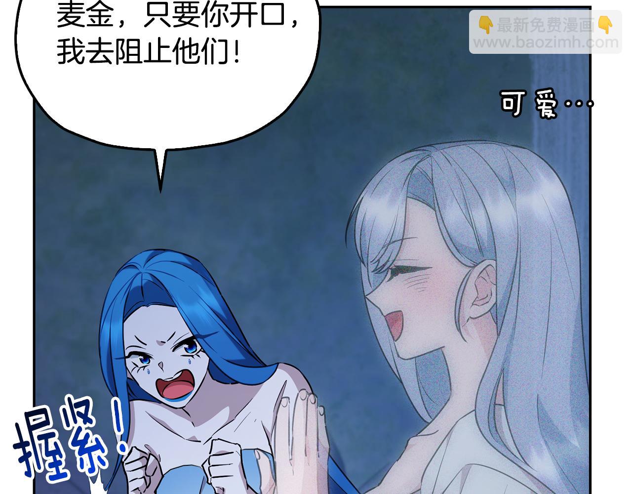 第144话 不同种族的爱76