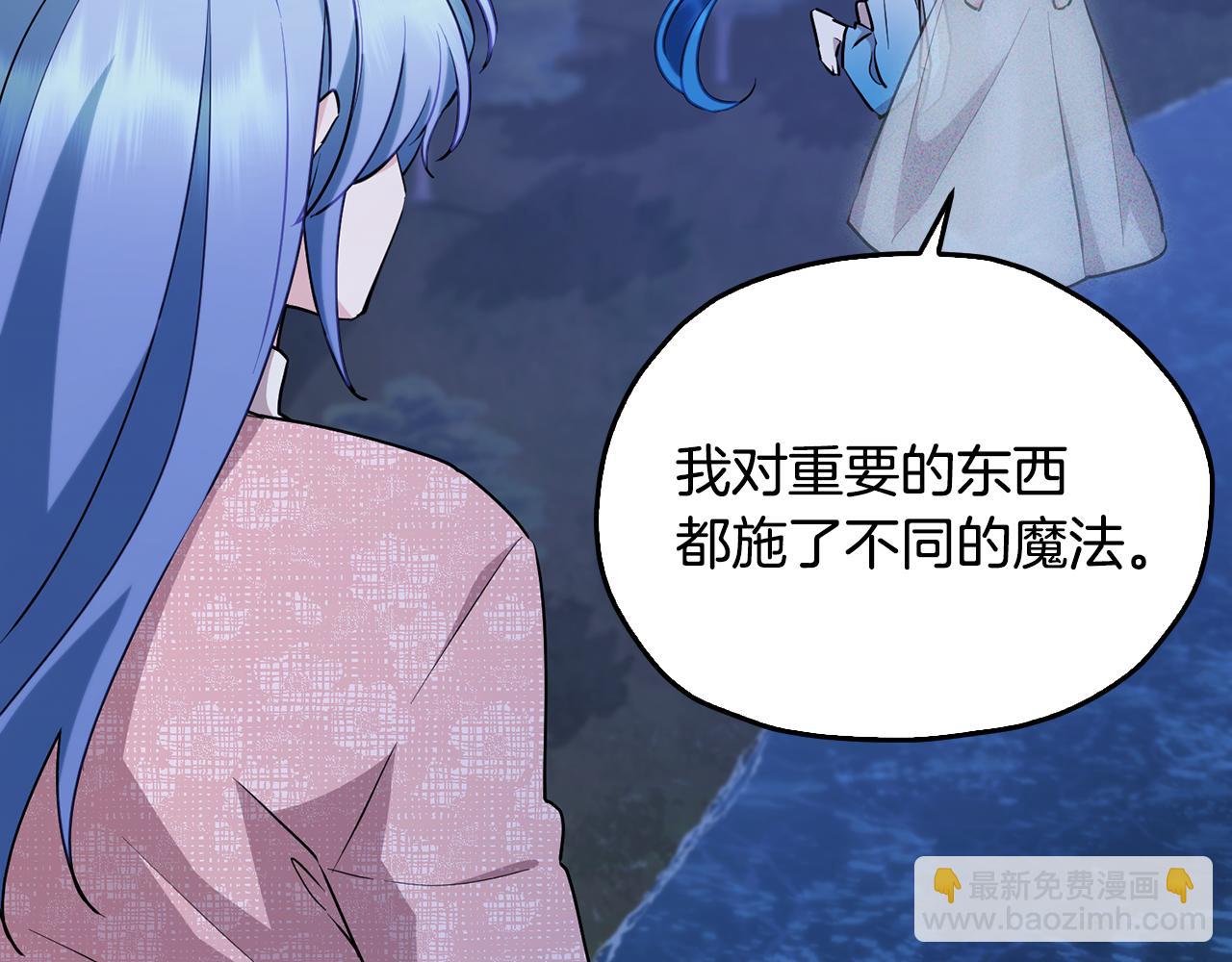 第144话 不同种族的爱81