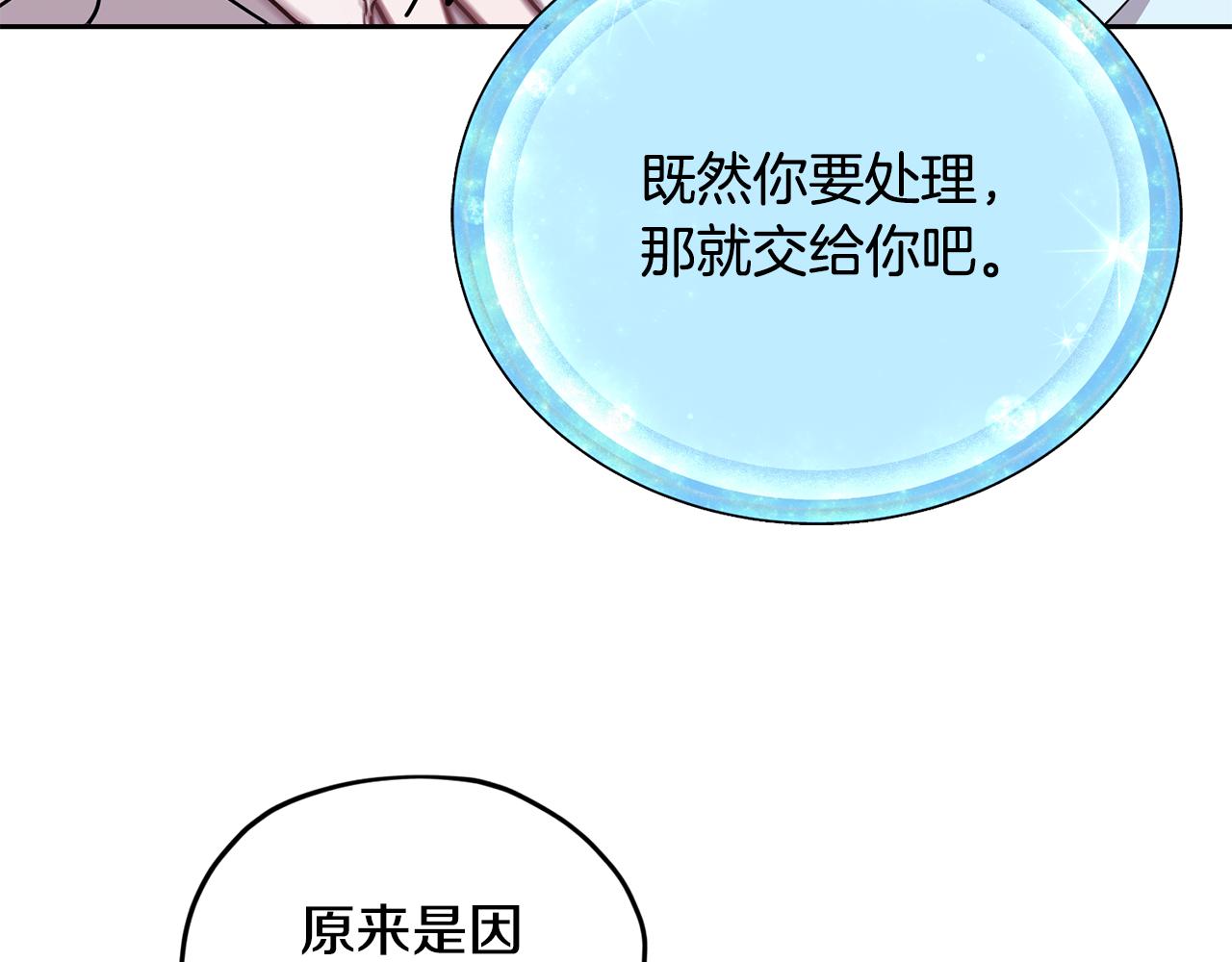 第144话 不同种族的爱9