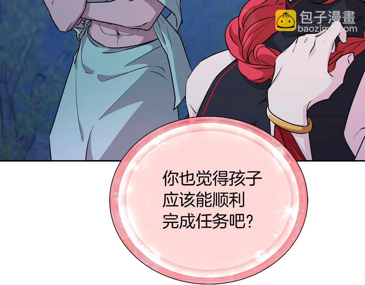 第144话 不同种族的爱93