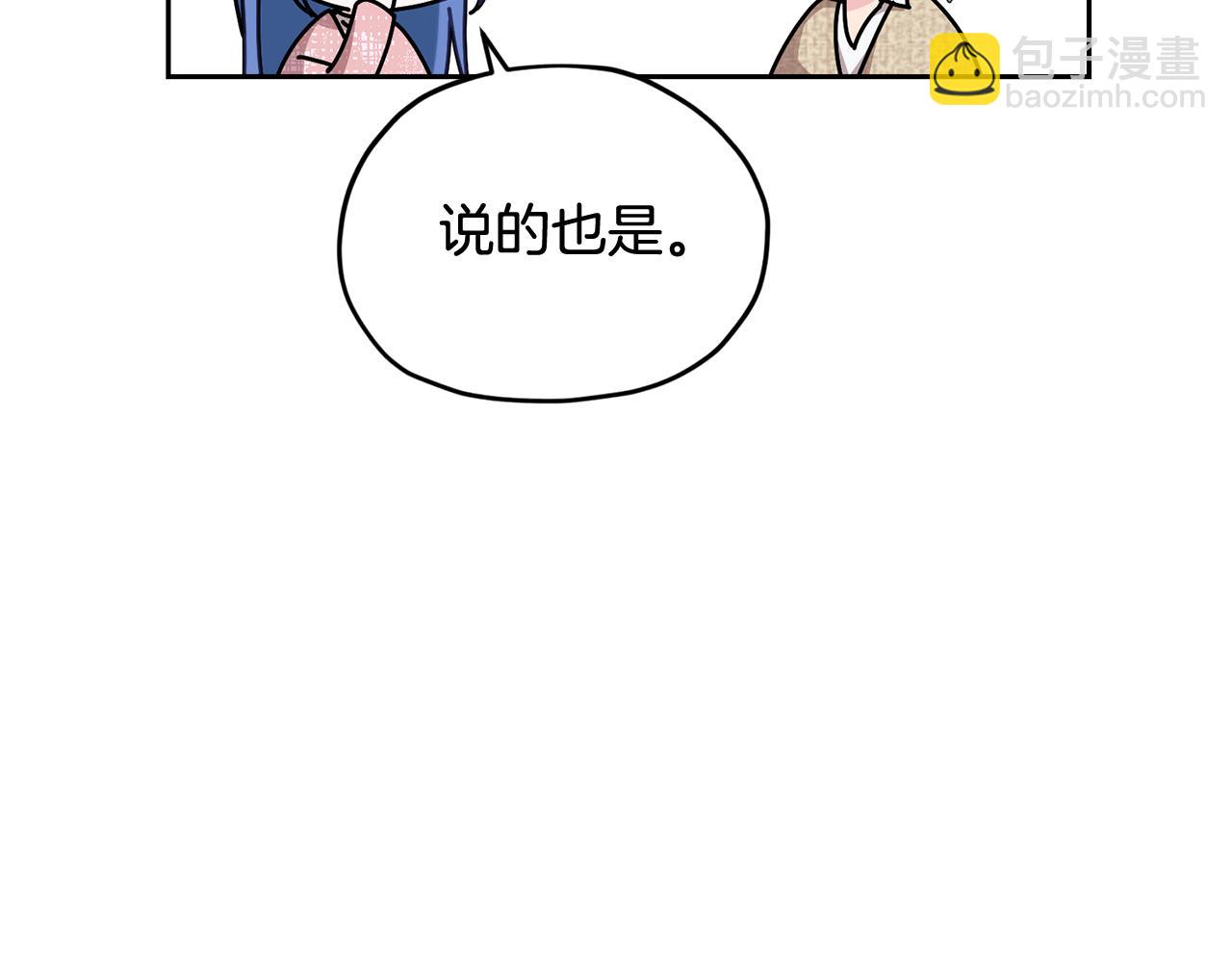 第145话 成功搭桥13