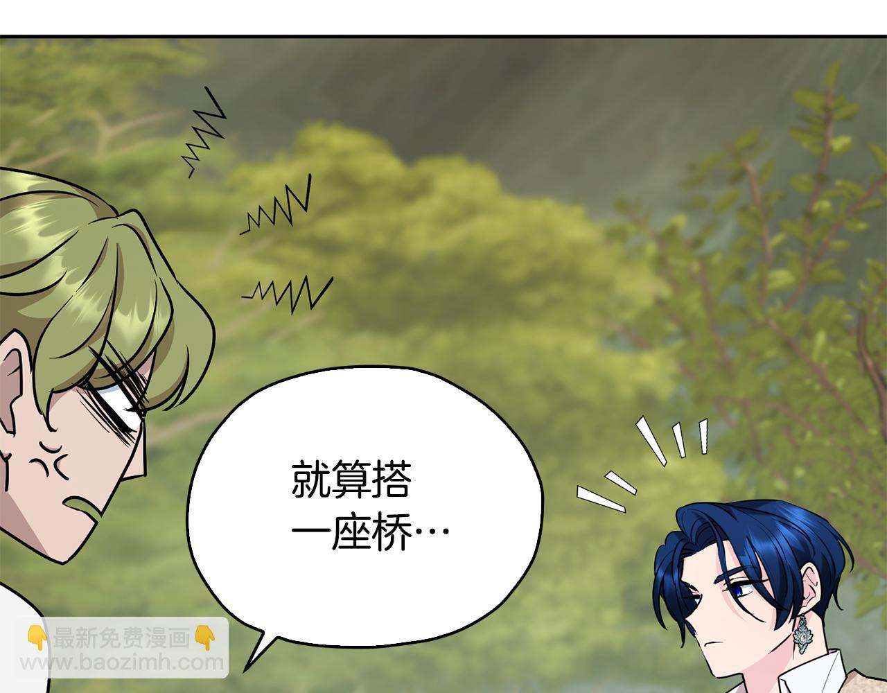 第145话 成功搭桥141