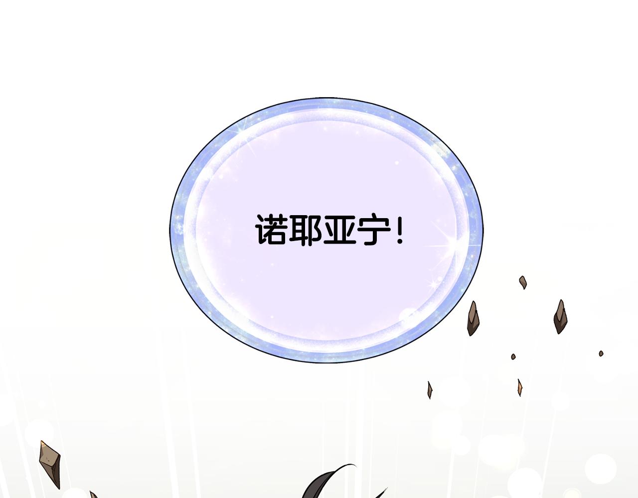 第145话 成功搭桥162