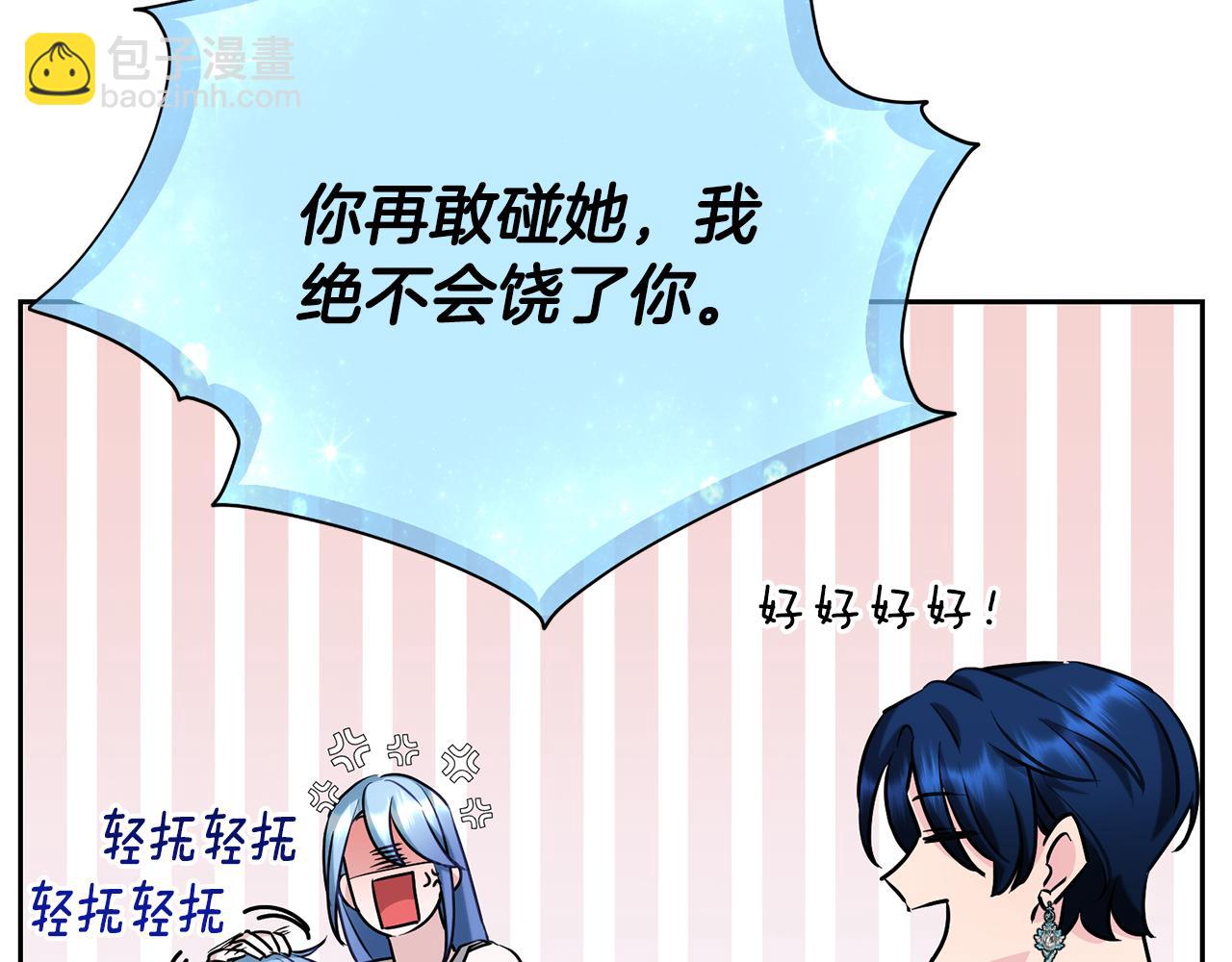 第145话 成功搭桥91