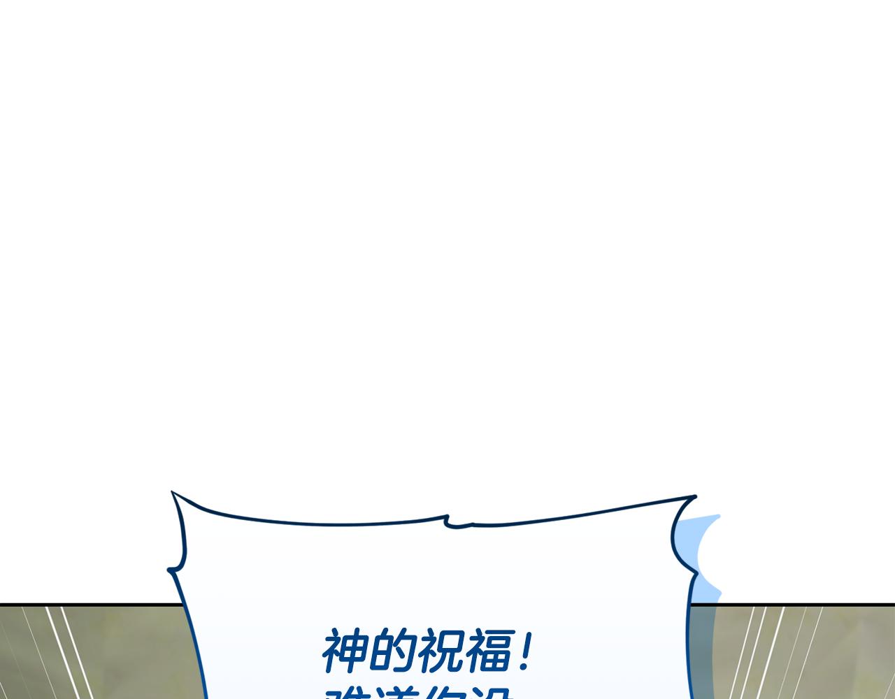 第146话 神的祝福0