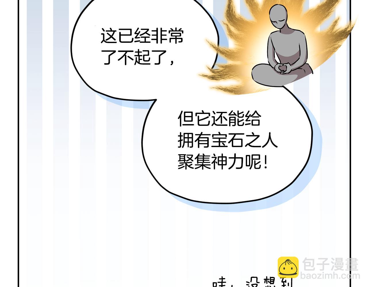 第146话 神的祝福144