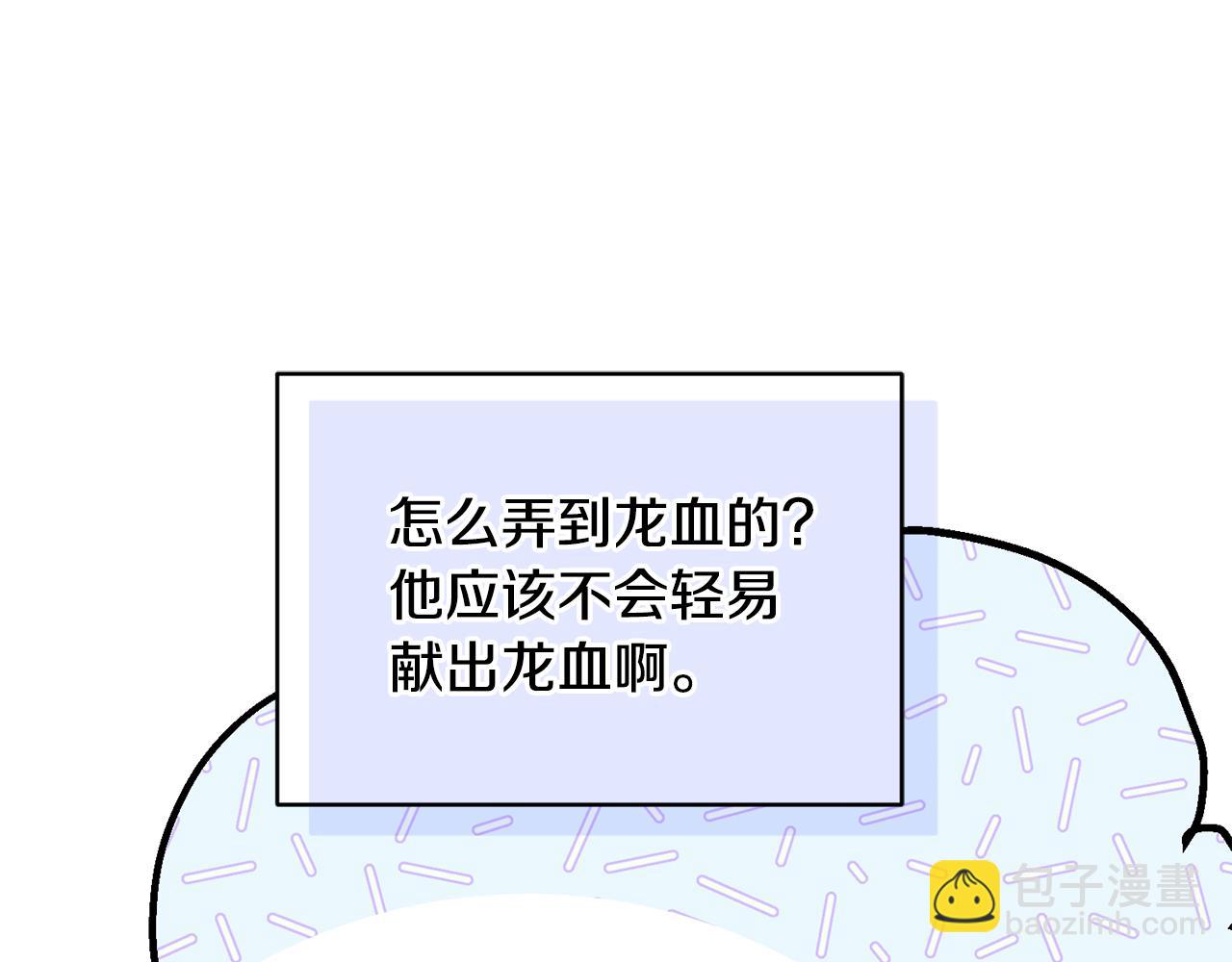 第146话 神的祝福15