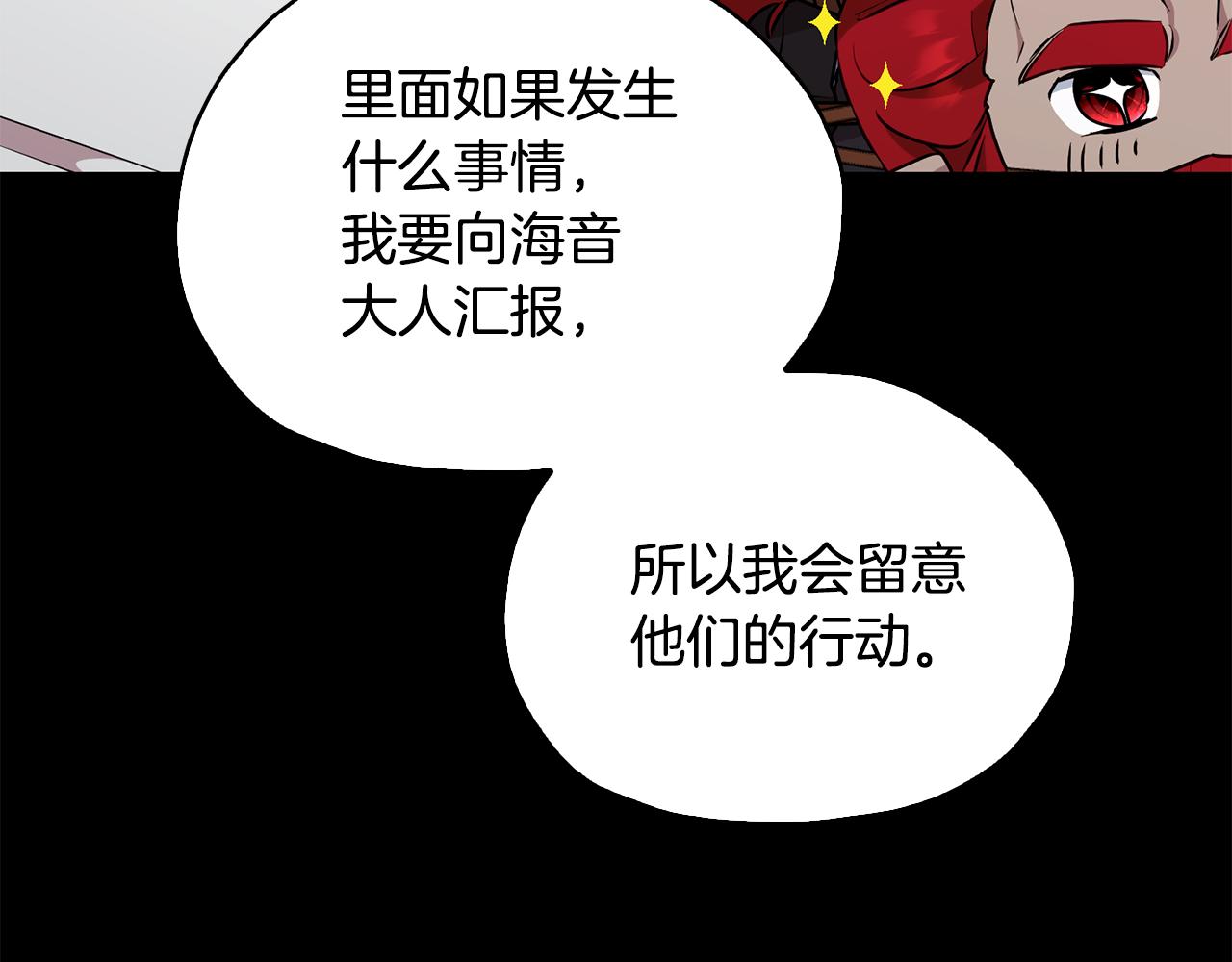 第147话 宝石的意义117
