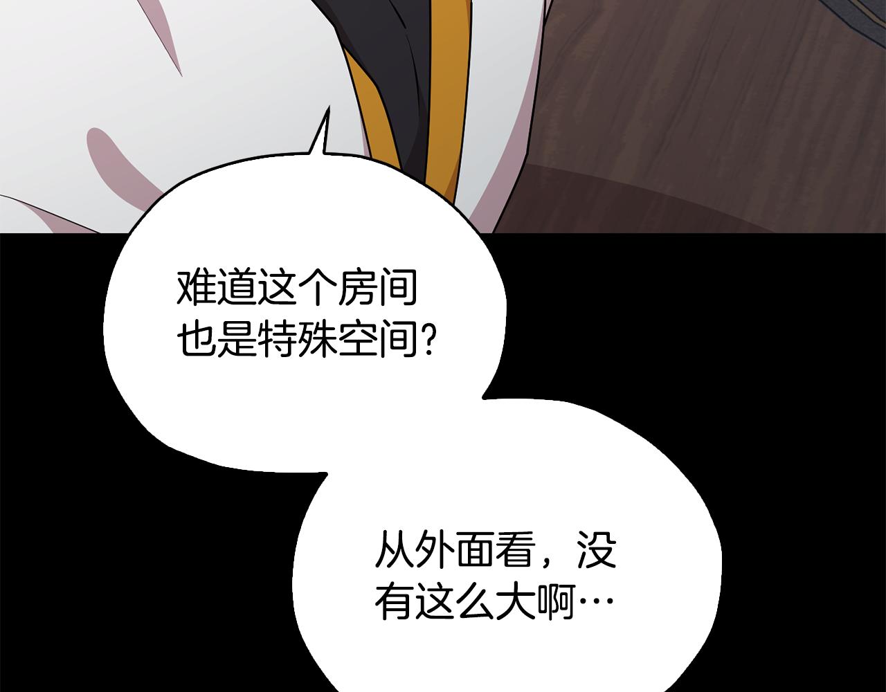 第147话 宝石的意义150