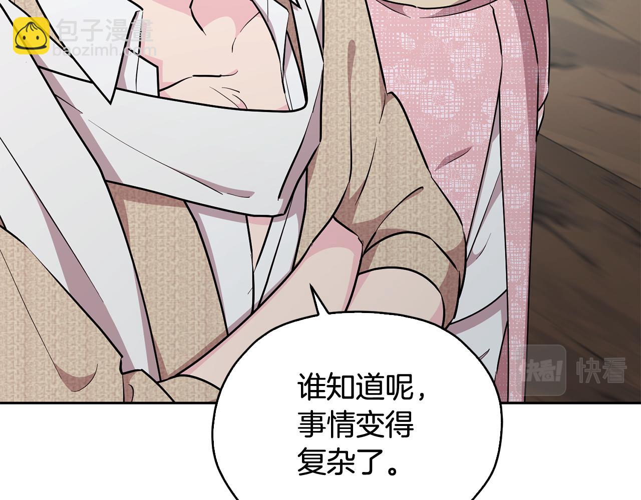 第147话 宝石的意义41