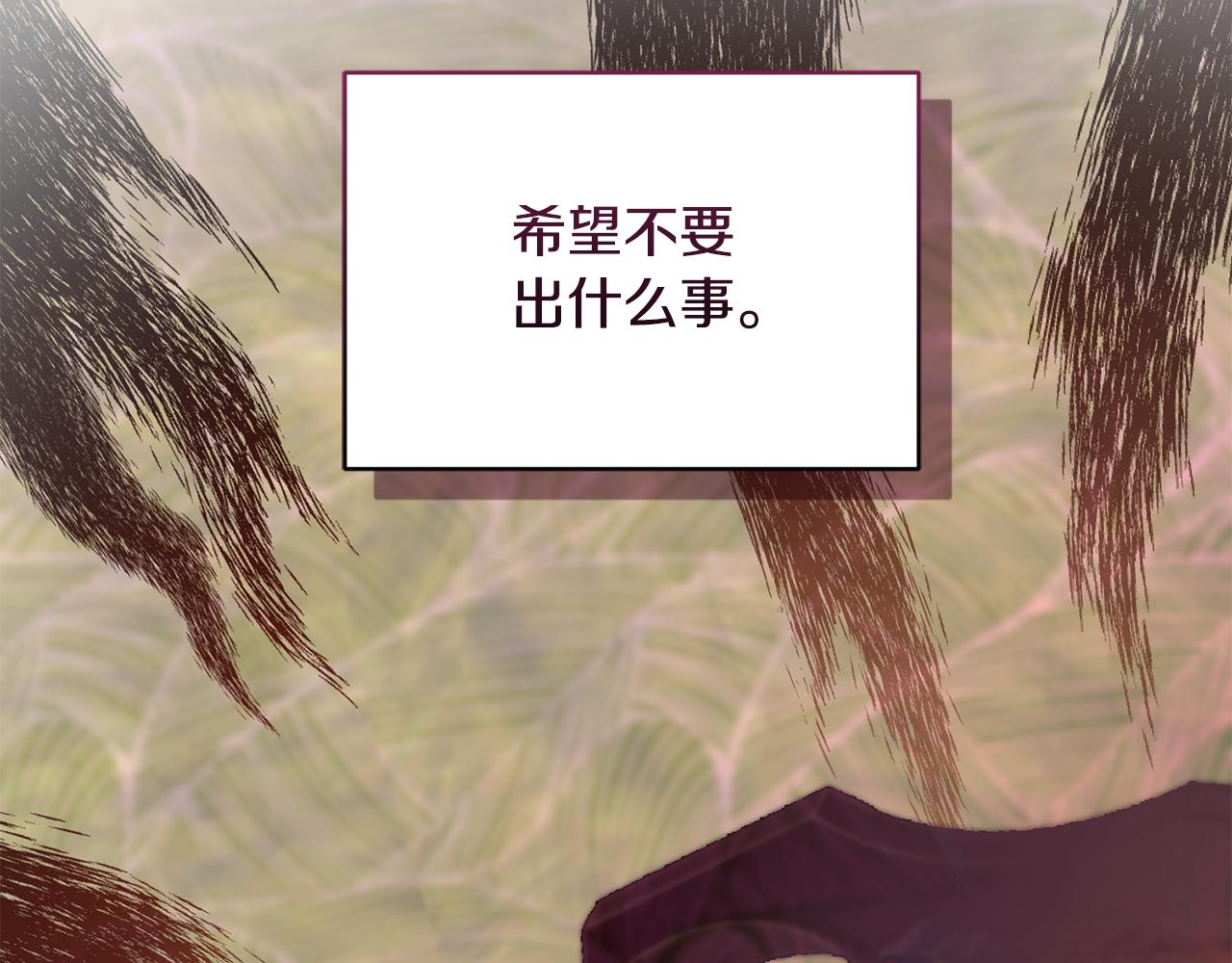 第147话 宝石的意义44
