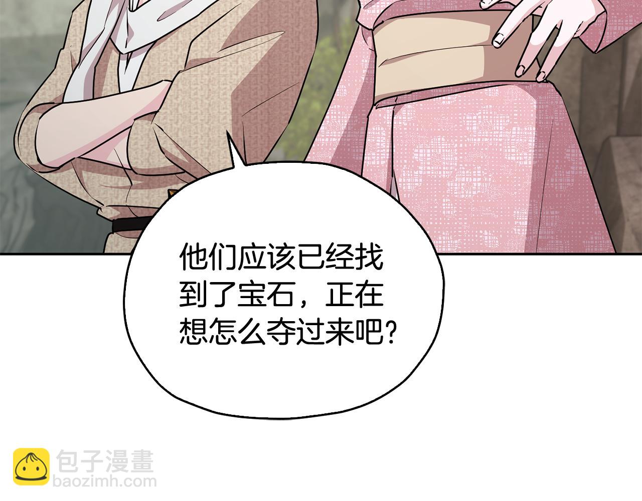 第147话 宝石的意义77