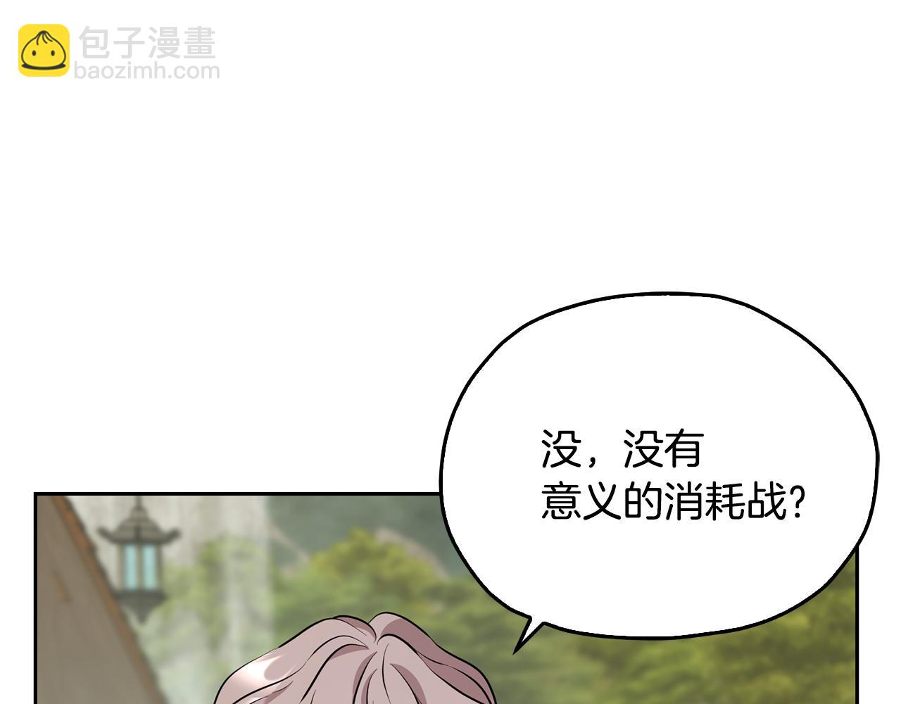 第148话 战争一触即发117