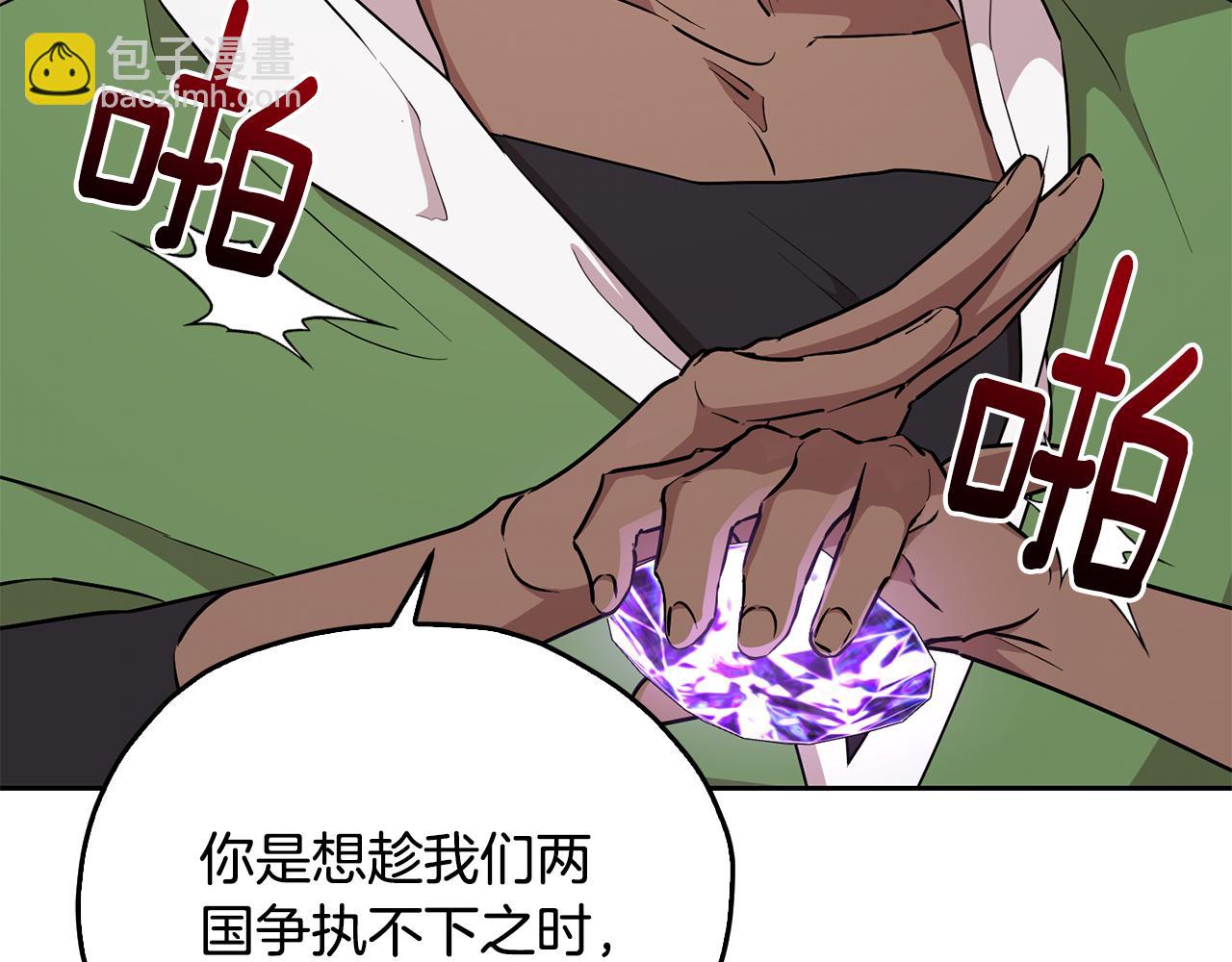 第148话 战争一触即发124