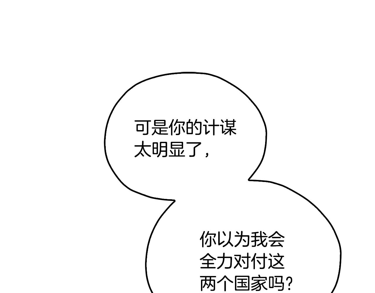 第148话 战争一触即发127