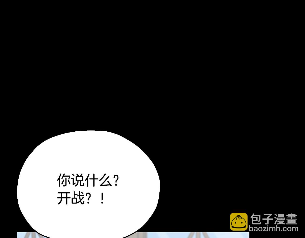 第148话 战争一触即发13