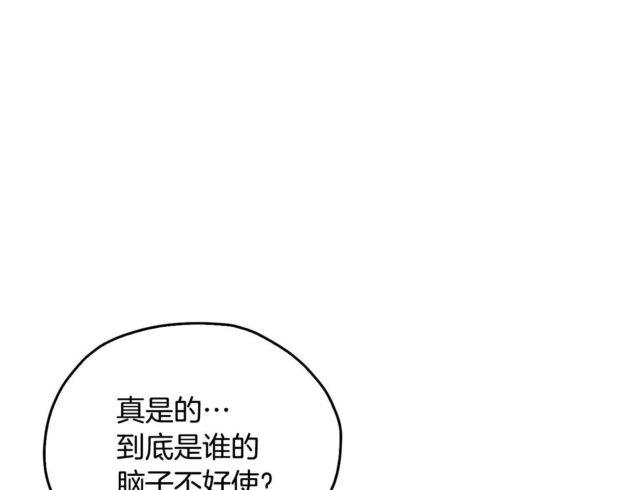 第148话 战争一触即发147