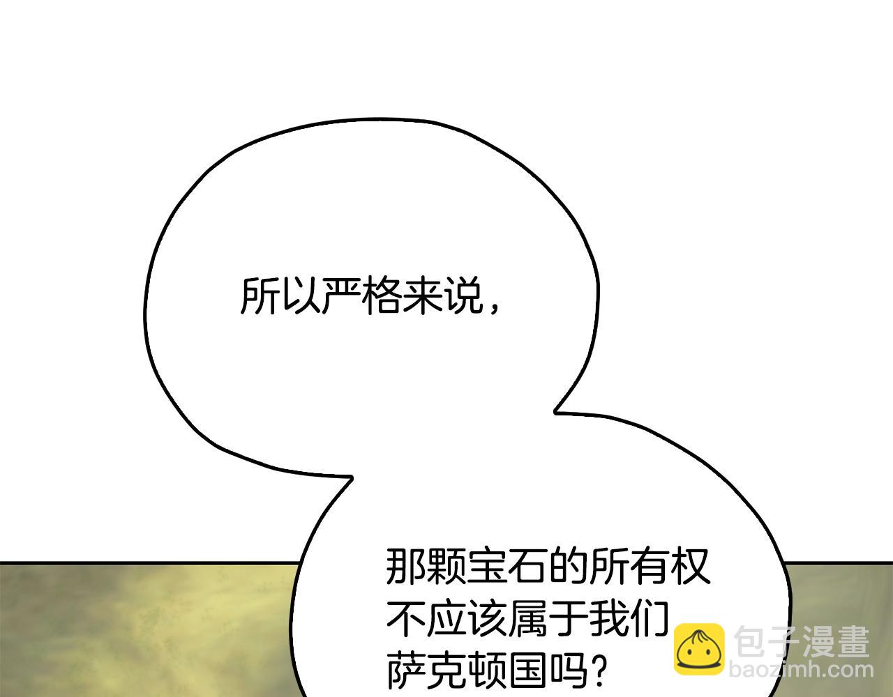 第148话 战争一触即发163
