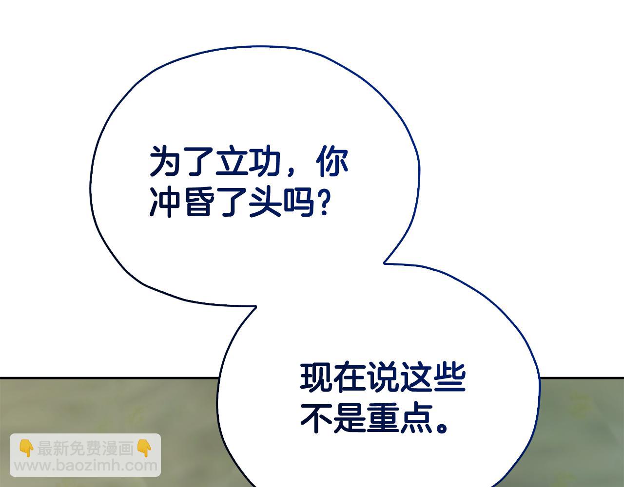 第148话 战争一触即发69
