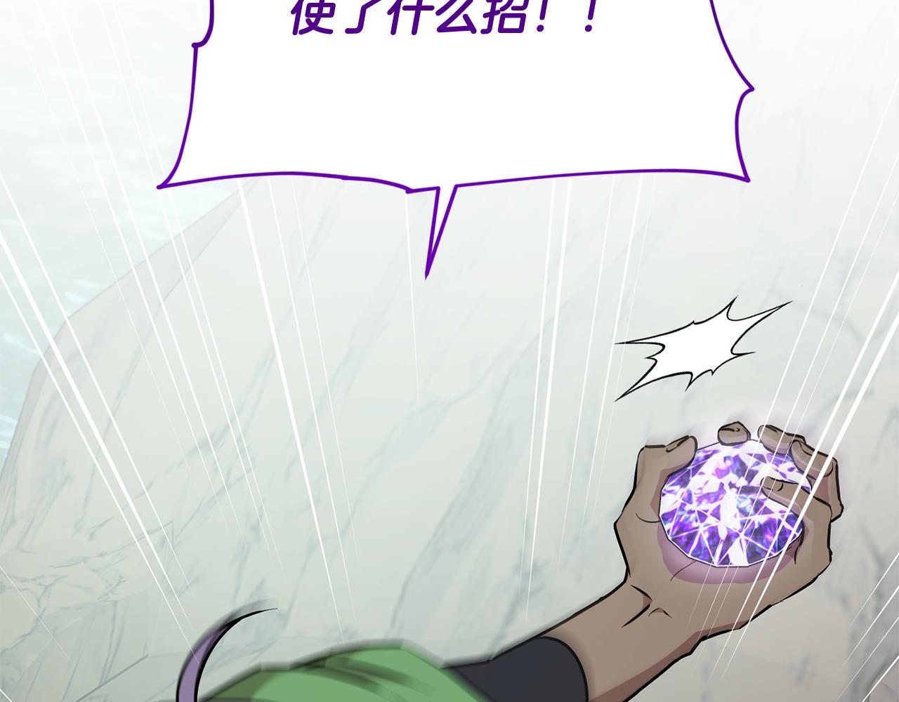 第149话 中毒120