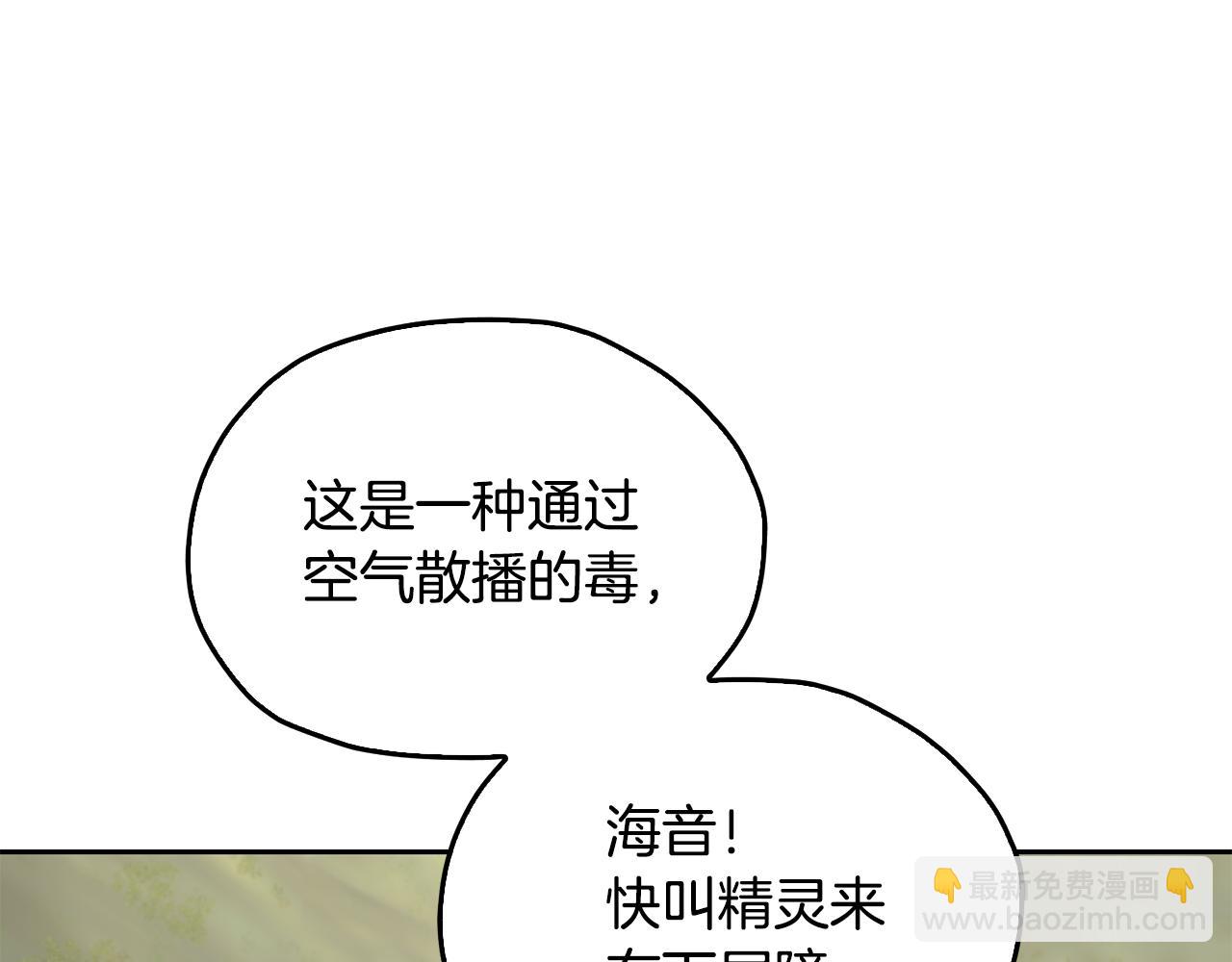 第149话 中毒13