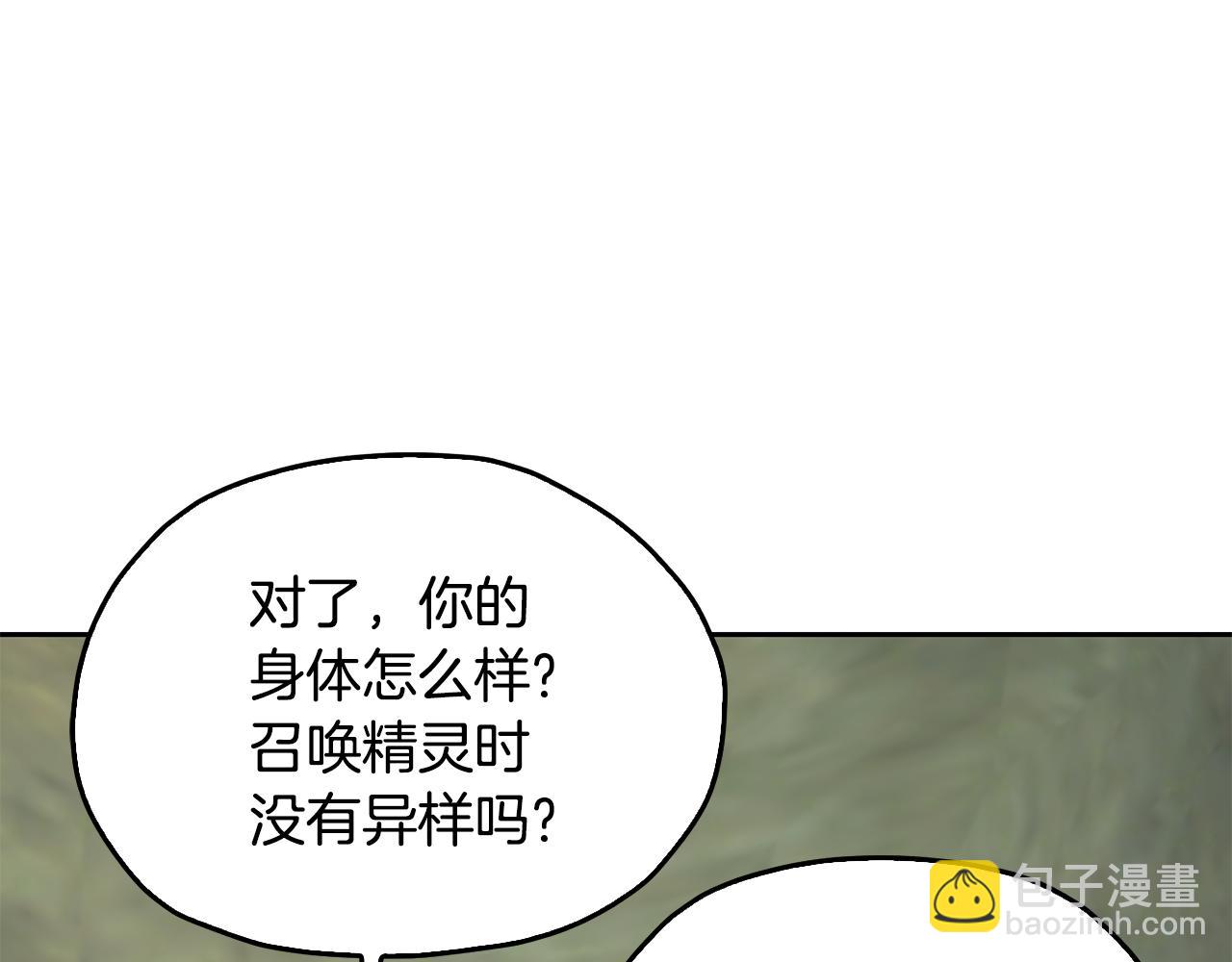 第149话 中毒150
