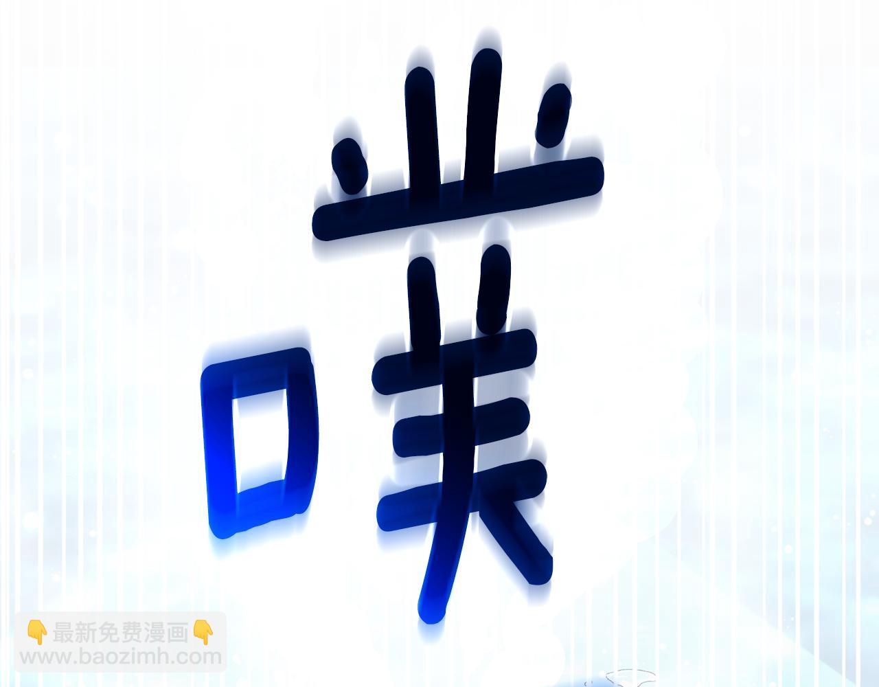 第149话 中毒178