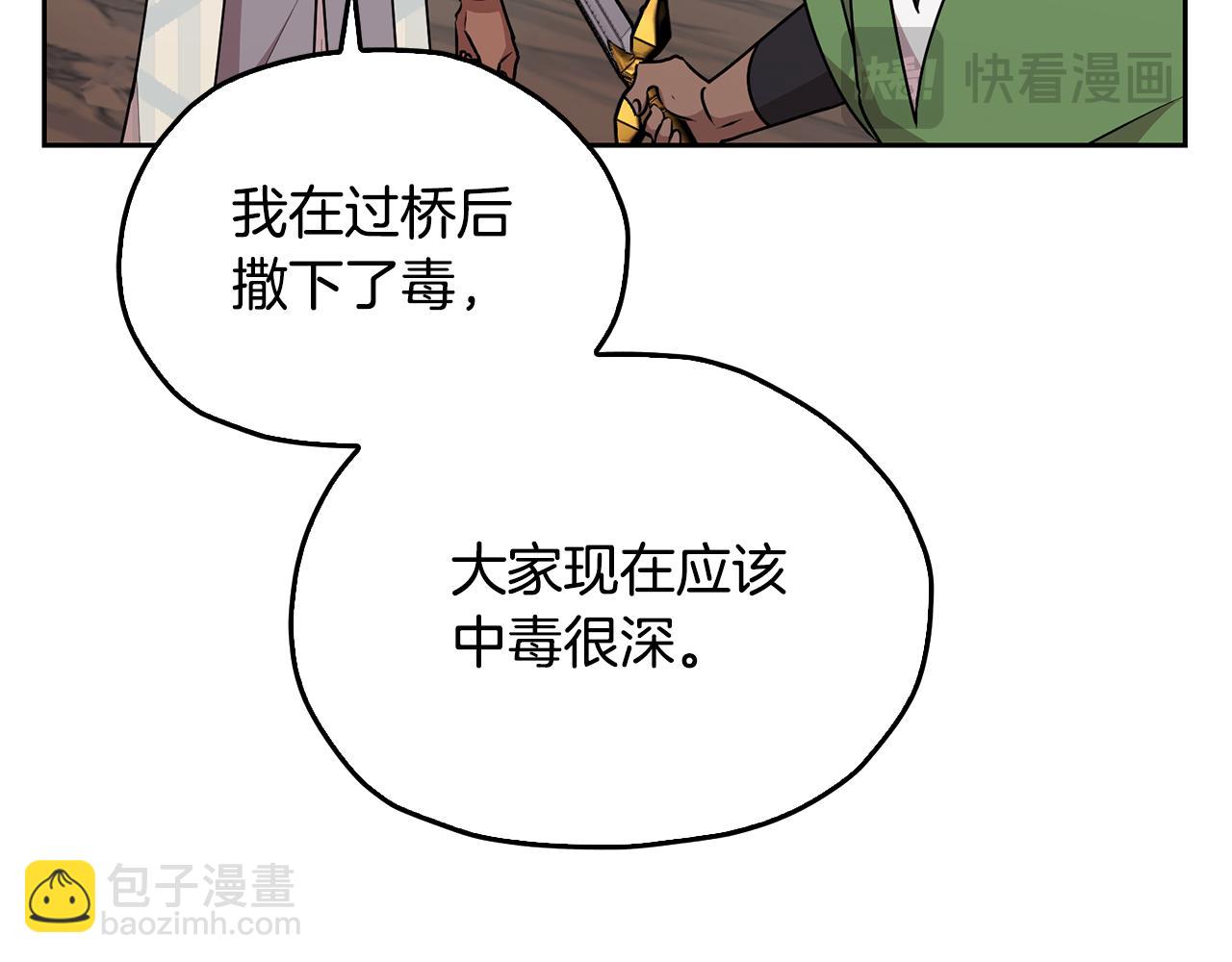 第149话 中毒29