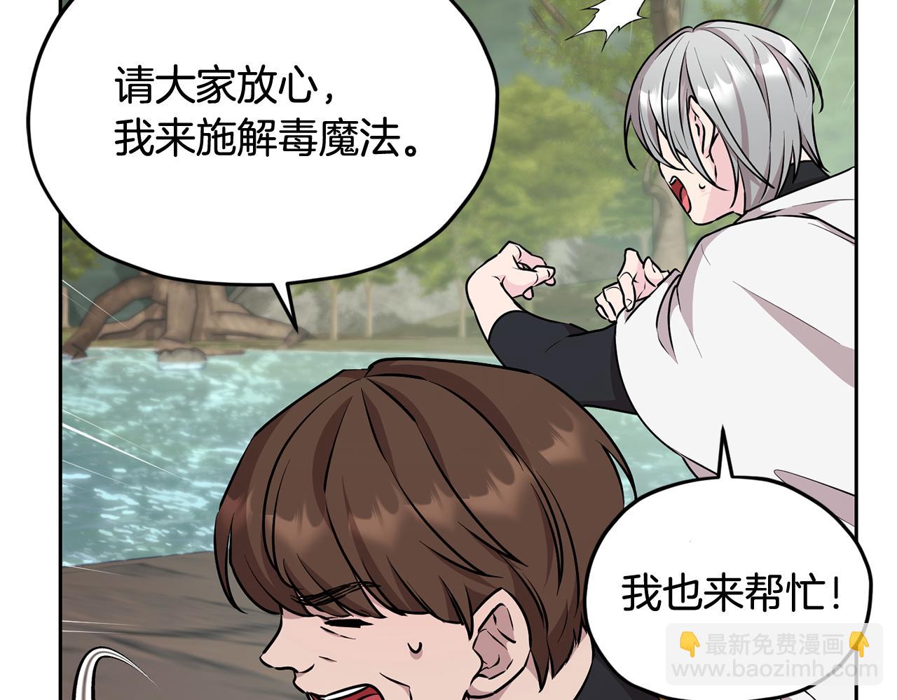 第149话 中毒34