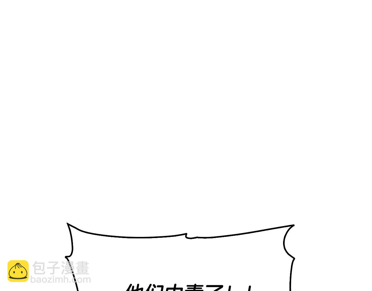 第149话 中毒9