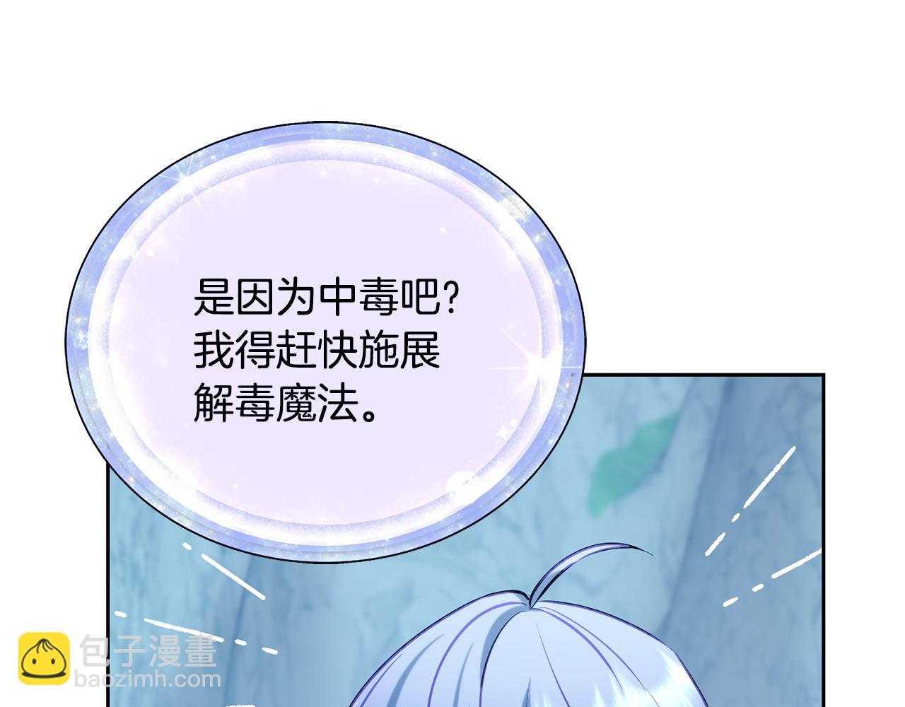 第150话 解毒173