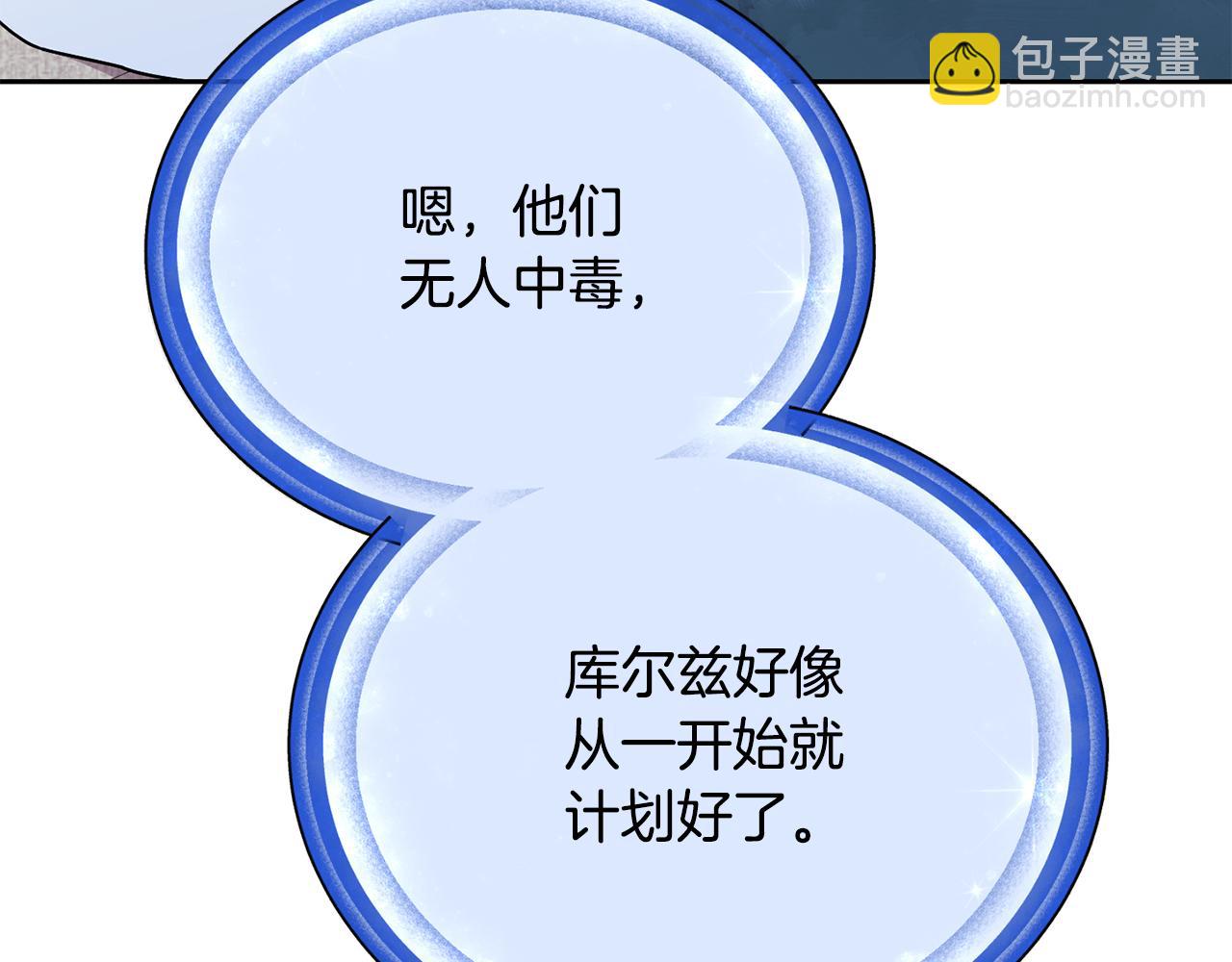 第150话 解毒207