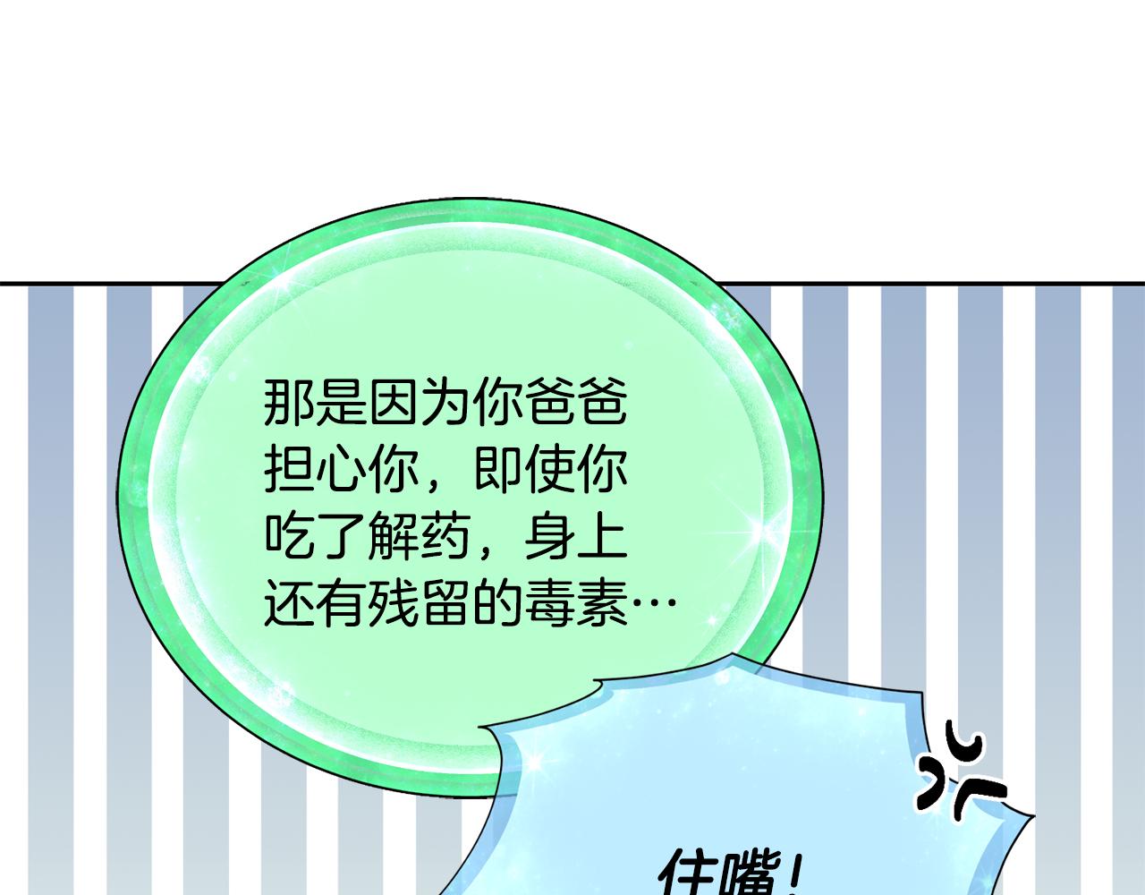 第150话 解毒24
