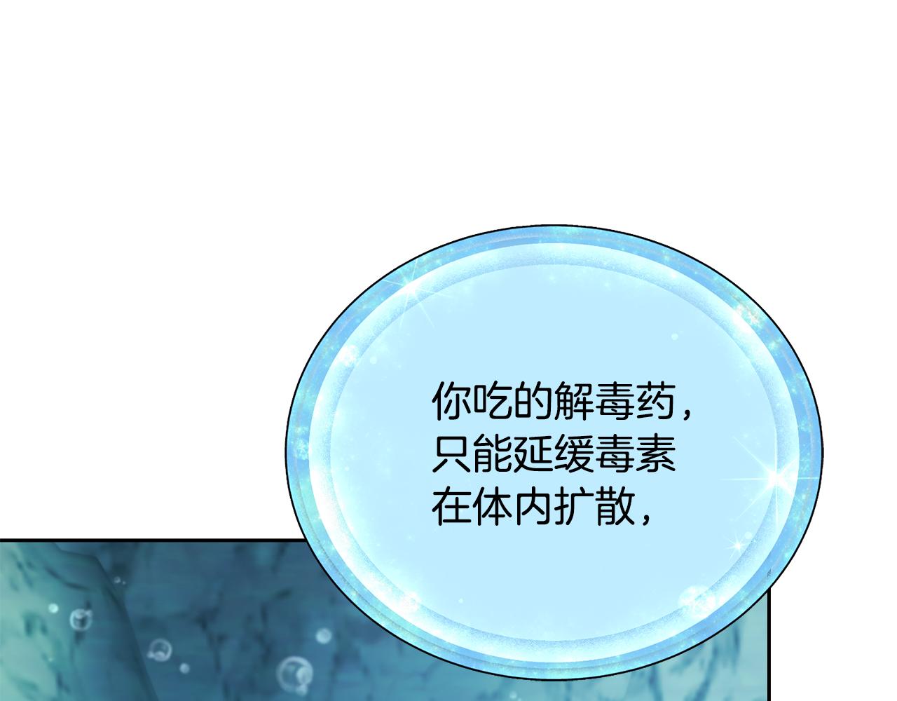第150话 解毒73