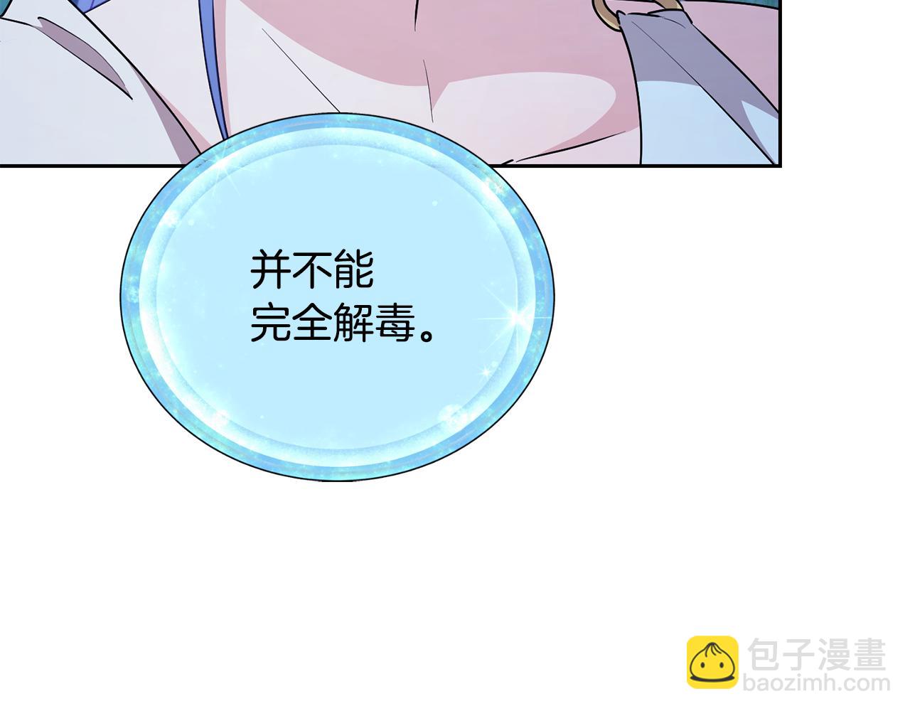 第150话 解毒75