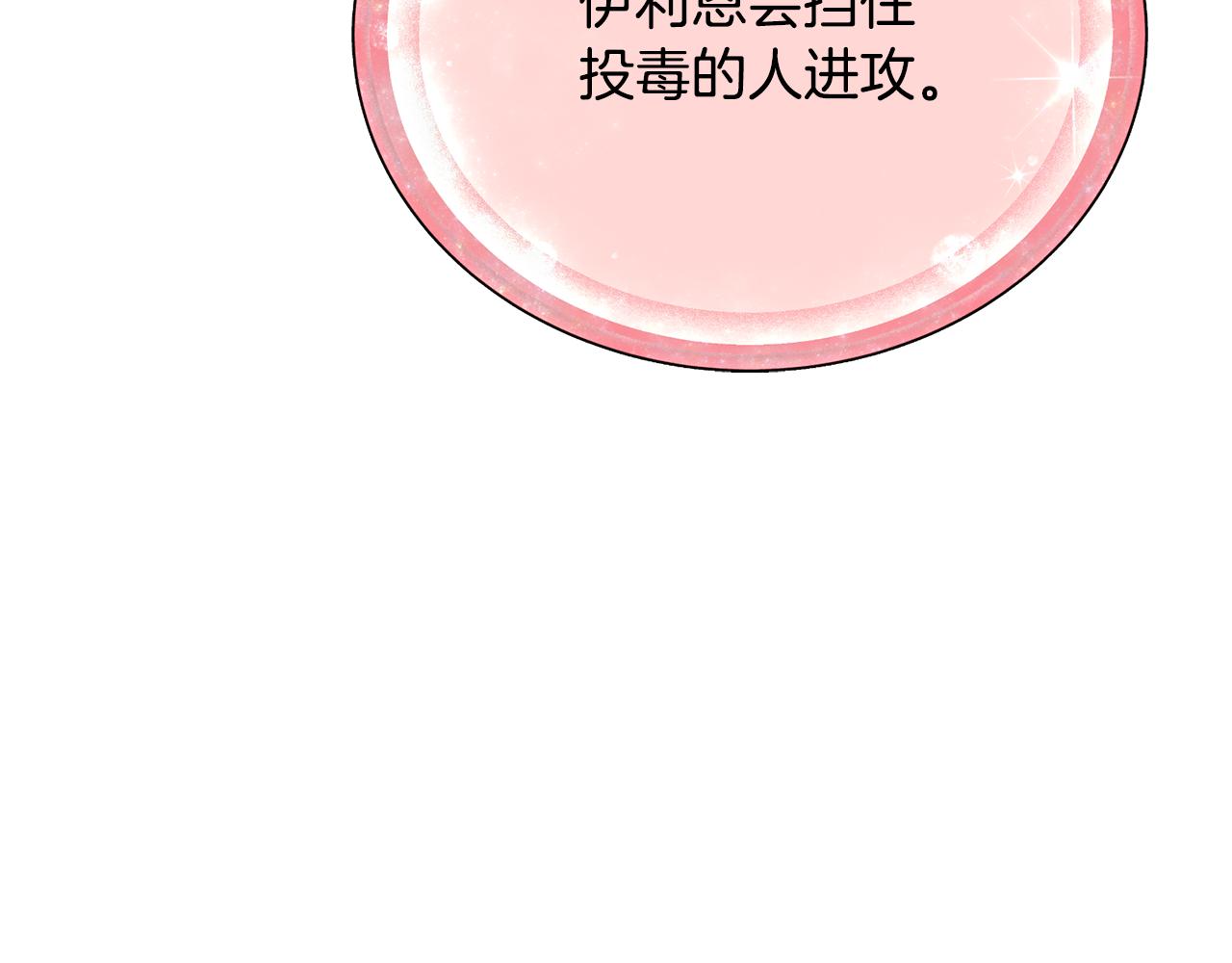 第150话 解毒85