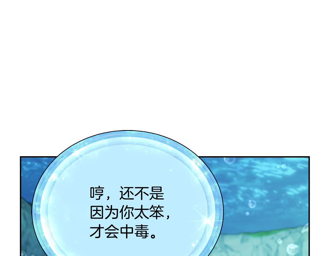 第150话 解毒88