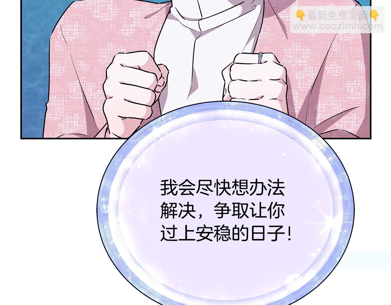 第151话 想办法逃回丛林113