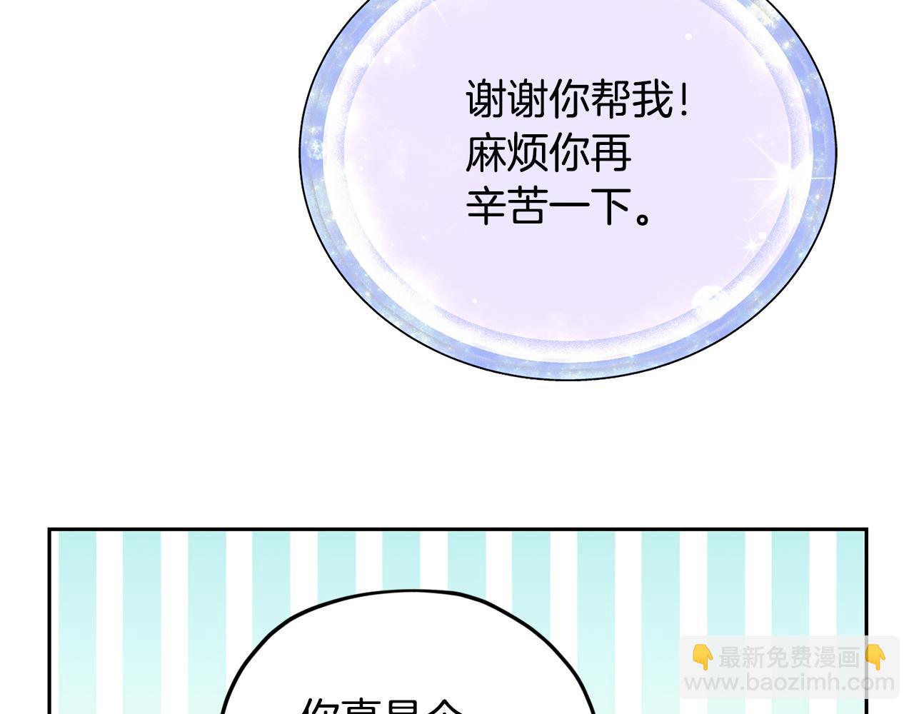 第151话 想办法逃回丛林115