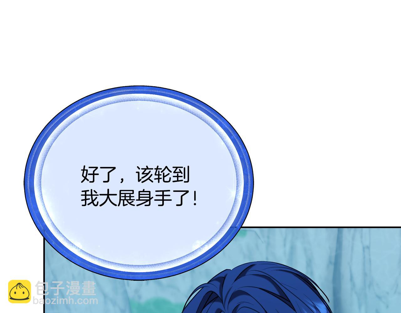 第151话 想办法逃回丛林119