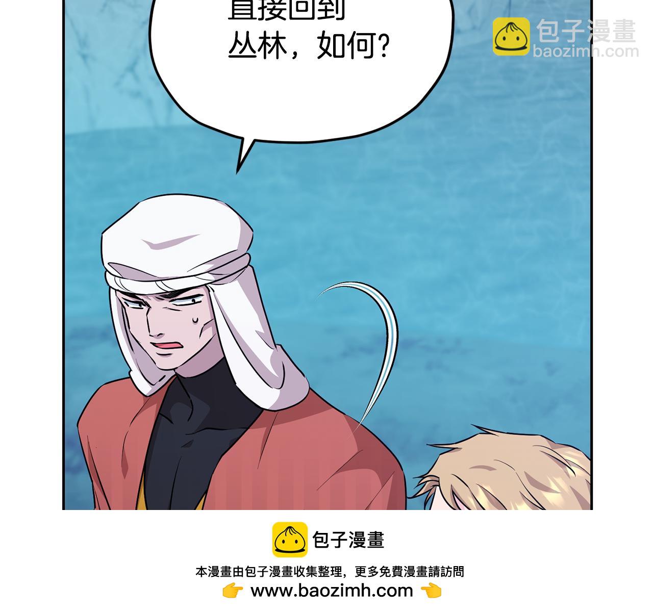 第151话 想办法逃回丛林215