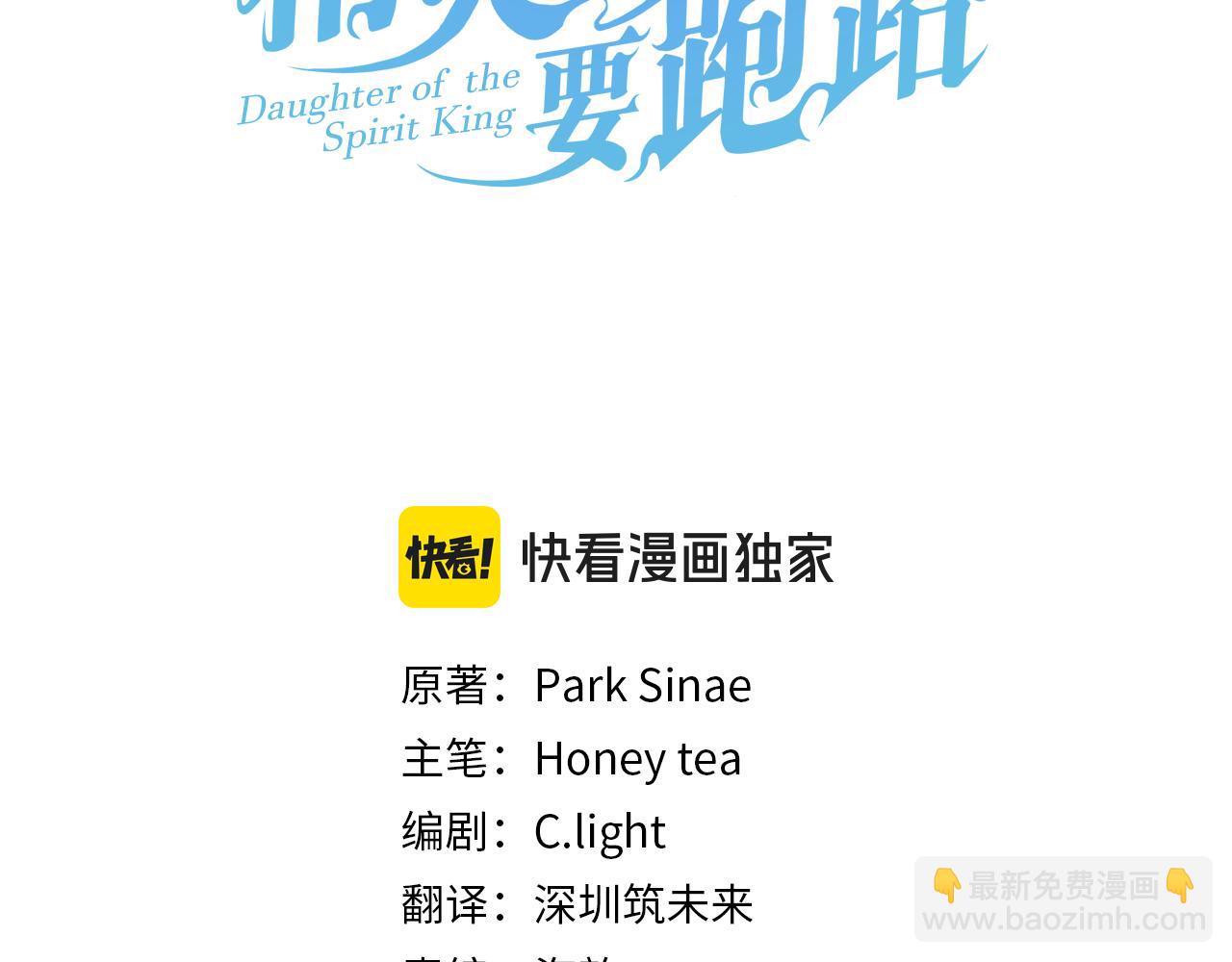 第151话 想办法逃回丛林29