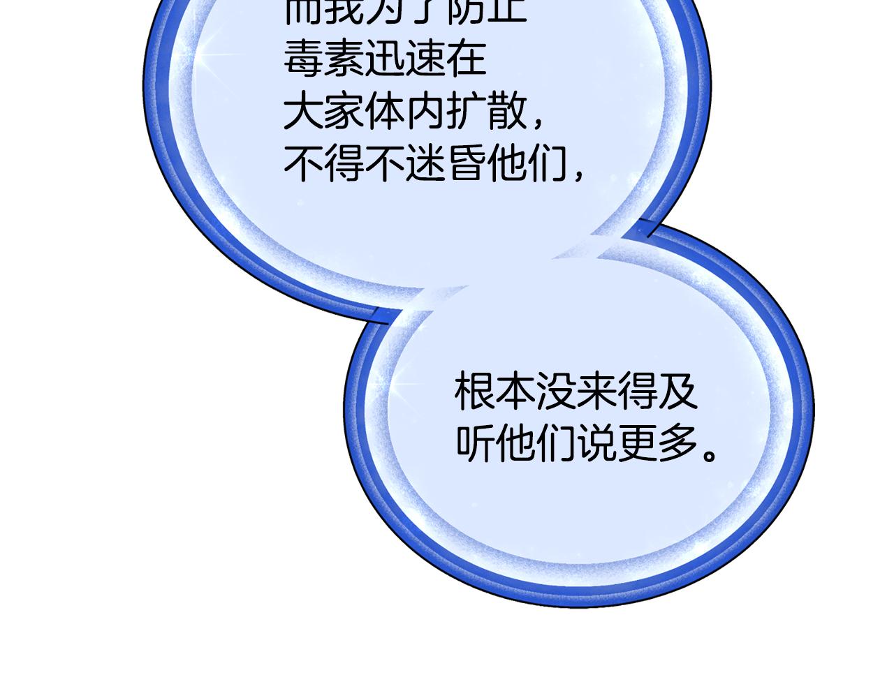 第151话 想办法逃回丛林60