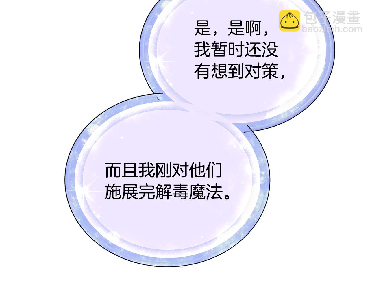 第151话 想办法逃回丛林82